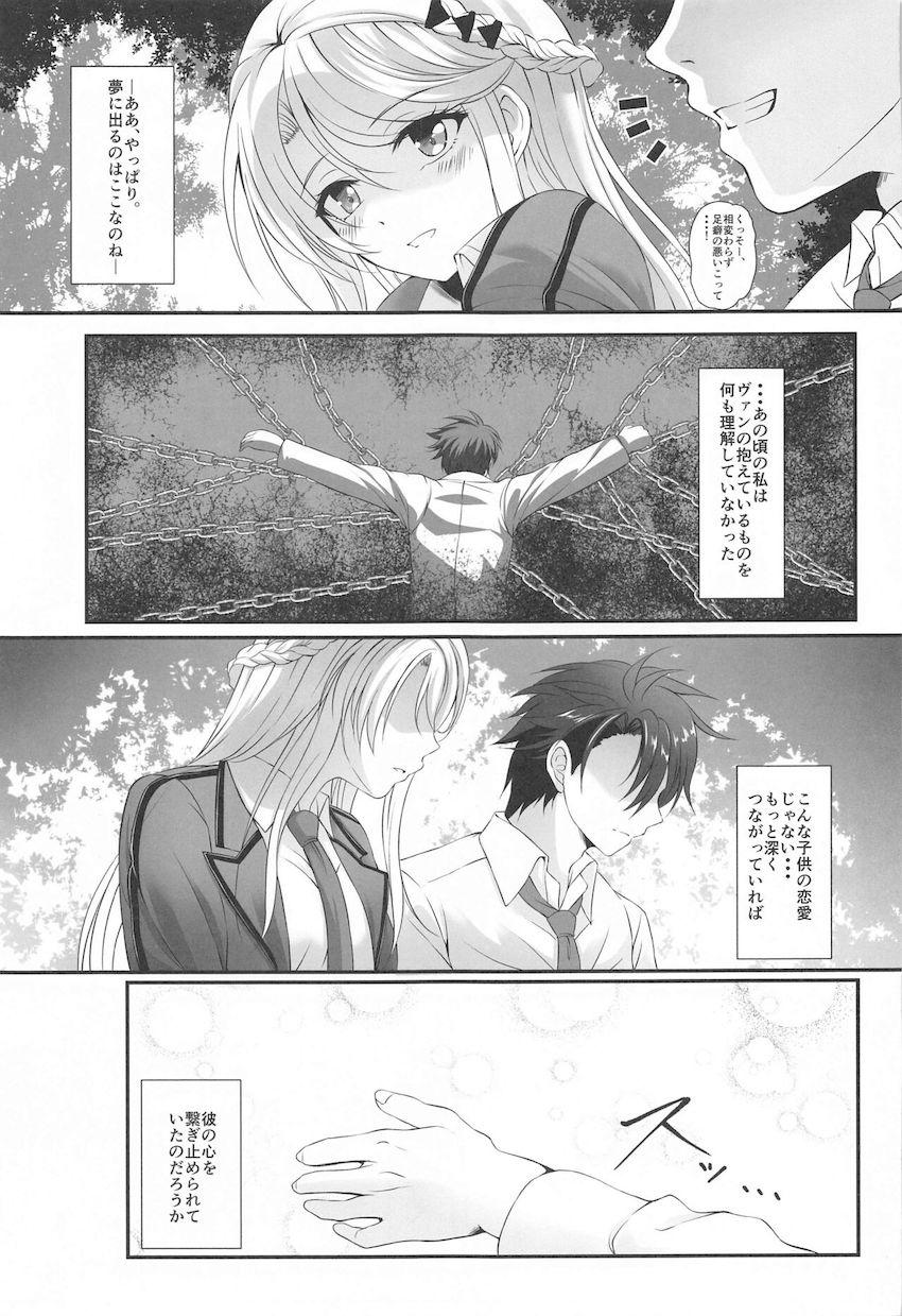 エレインが夢の中でイチャラブ中出しセックスする話 <> 004
