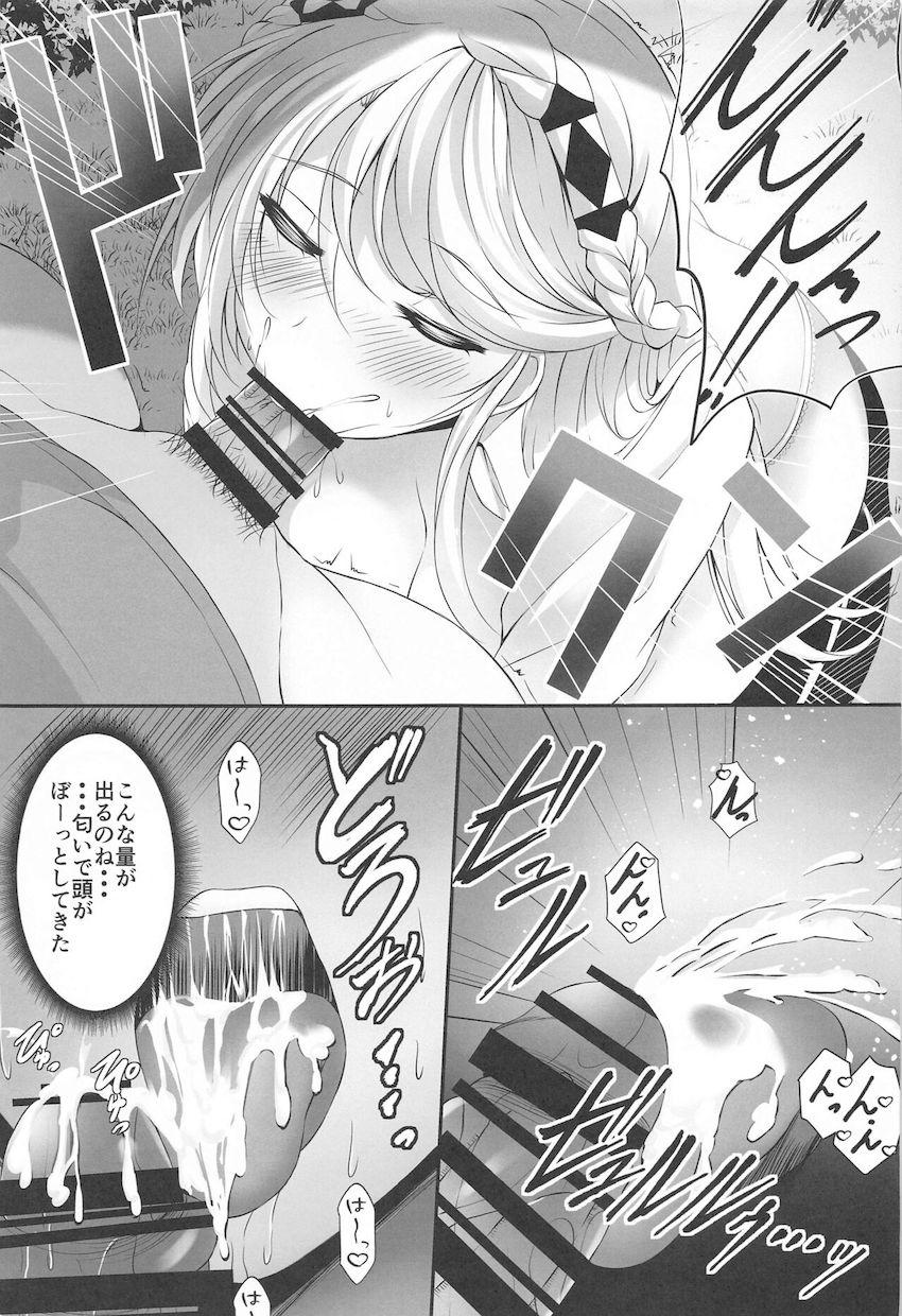 エレインが夢の中でイチャラブ中出しセックスする話 <> 010