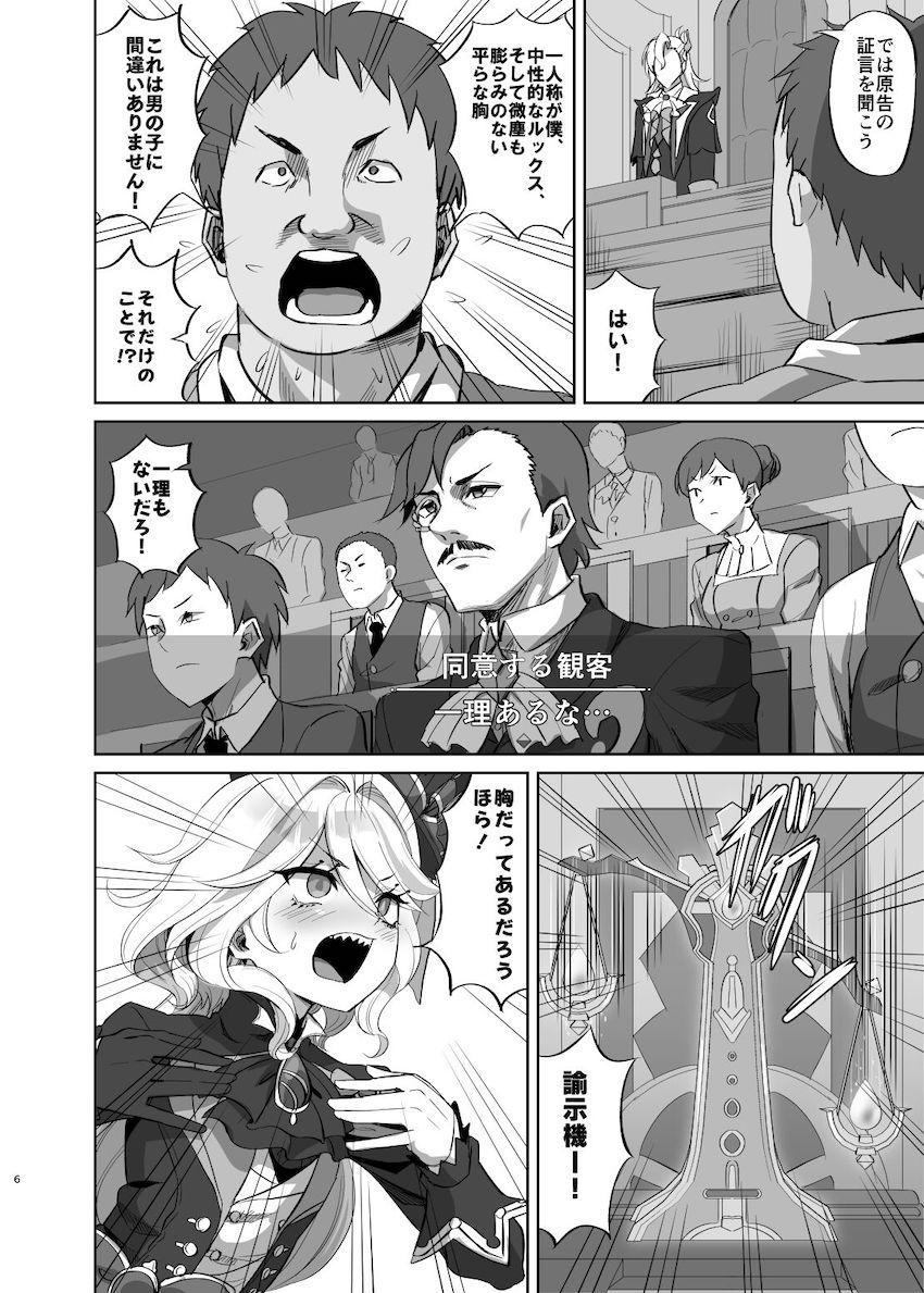 【エロギャグ】裁判にかけられたフリーナちゃんが謎理論でパコられちゃう！ <> 005