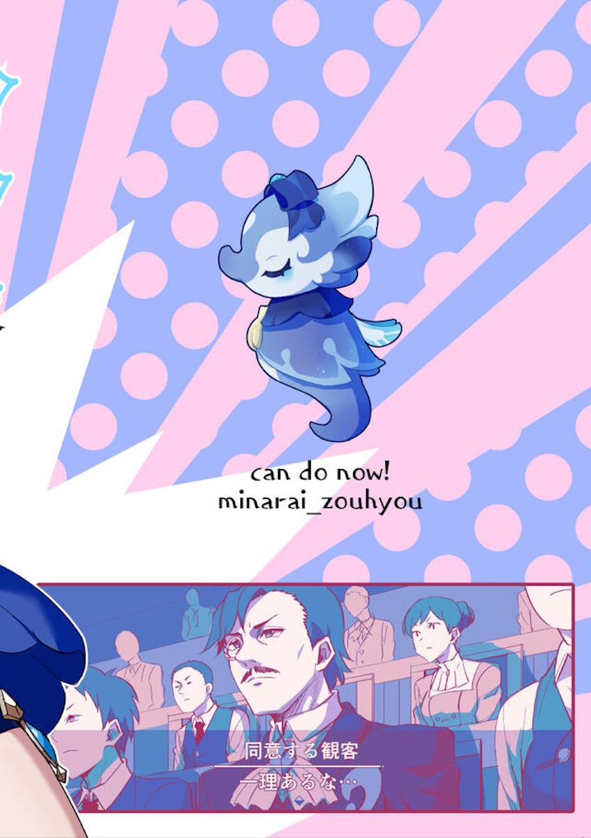 【エロギャグ】裁判にかけられたフリーナちゃんが謎理論でパコられちゃう！ <> 022