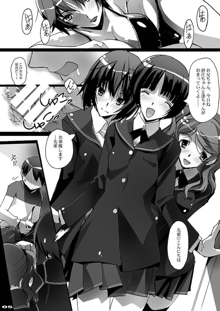 シタガミSS <> 004