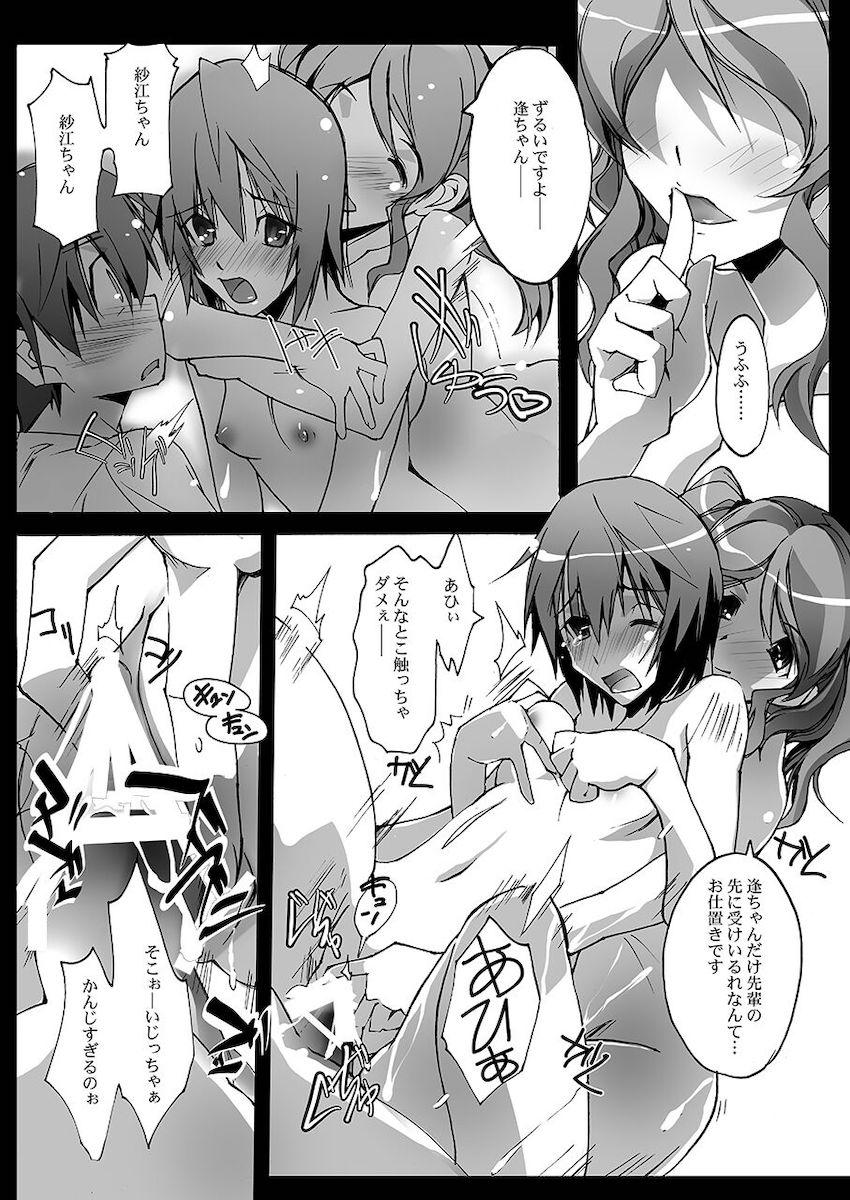 シタガミSS <> 014