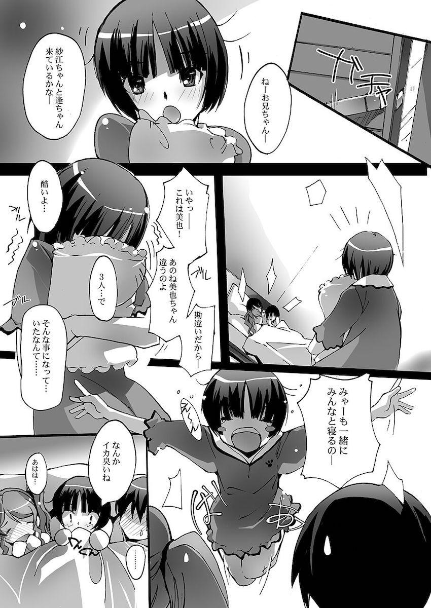 シタガミSS <> 021