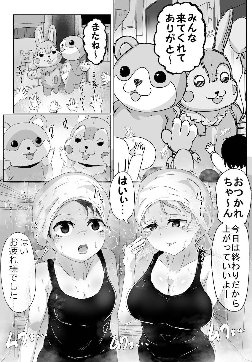 着ぐるみバイト終わりで汗だく蒸れ蒸れボディの奥沢美咲と上原ひまりが輪姦乱交レイプされる話 <> 002