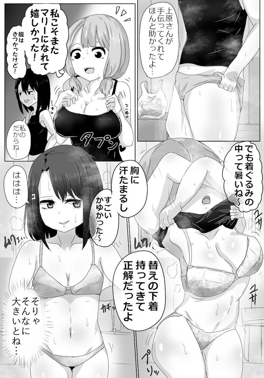 着ぐるみバイト終わりで汗だく蒸れ蒸れボディの奥沢美咲と上原ひまりが輪姦乱交レイプされる話 <> 003