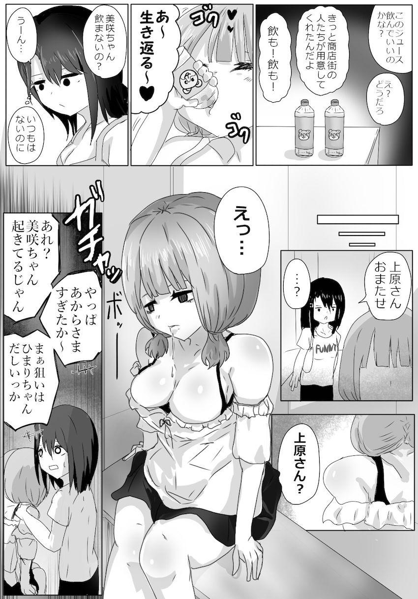 着ぐるみバイト終わりで汗だく蒸れ蒸れボディの奥沢美咲と上原ひまりが輪姦乱交レイプされる話 <> 004