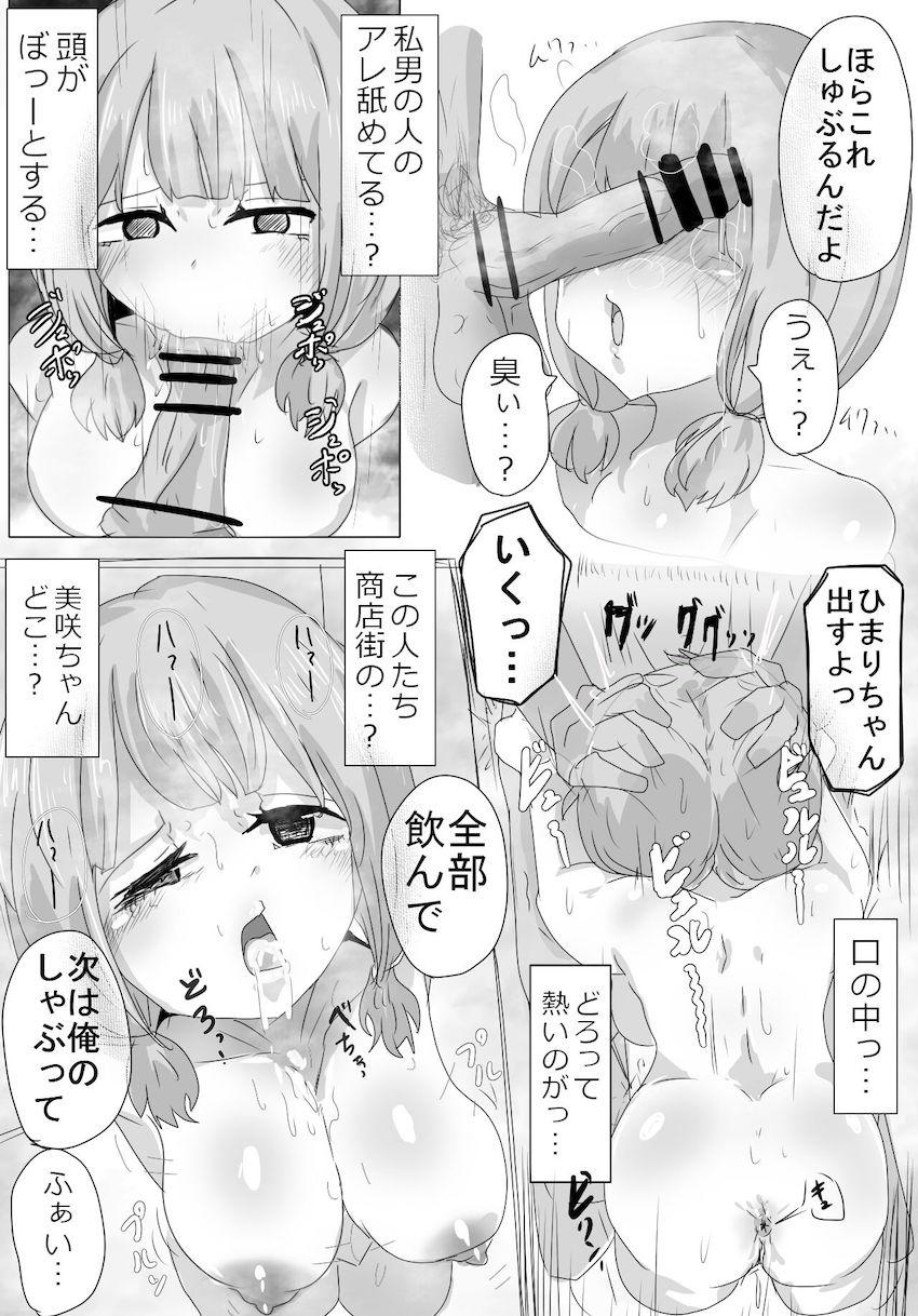 着ぐるみバイト終わりで汗だく蒸れ蒸れボディの奥沢美咲と上原ひまりが輪姦乱交レイプされる話 <> 007