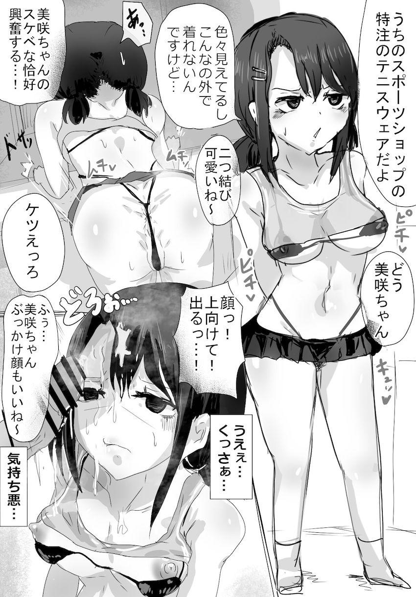 着ぐるみバイト終わりで汗だく蒸れ蒸れボディの奥沢美咲と上原ひまりが輪姦乱交レイプされる話 <> 018