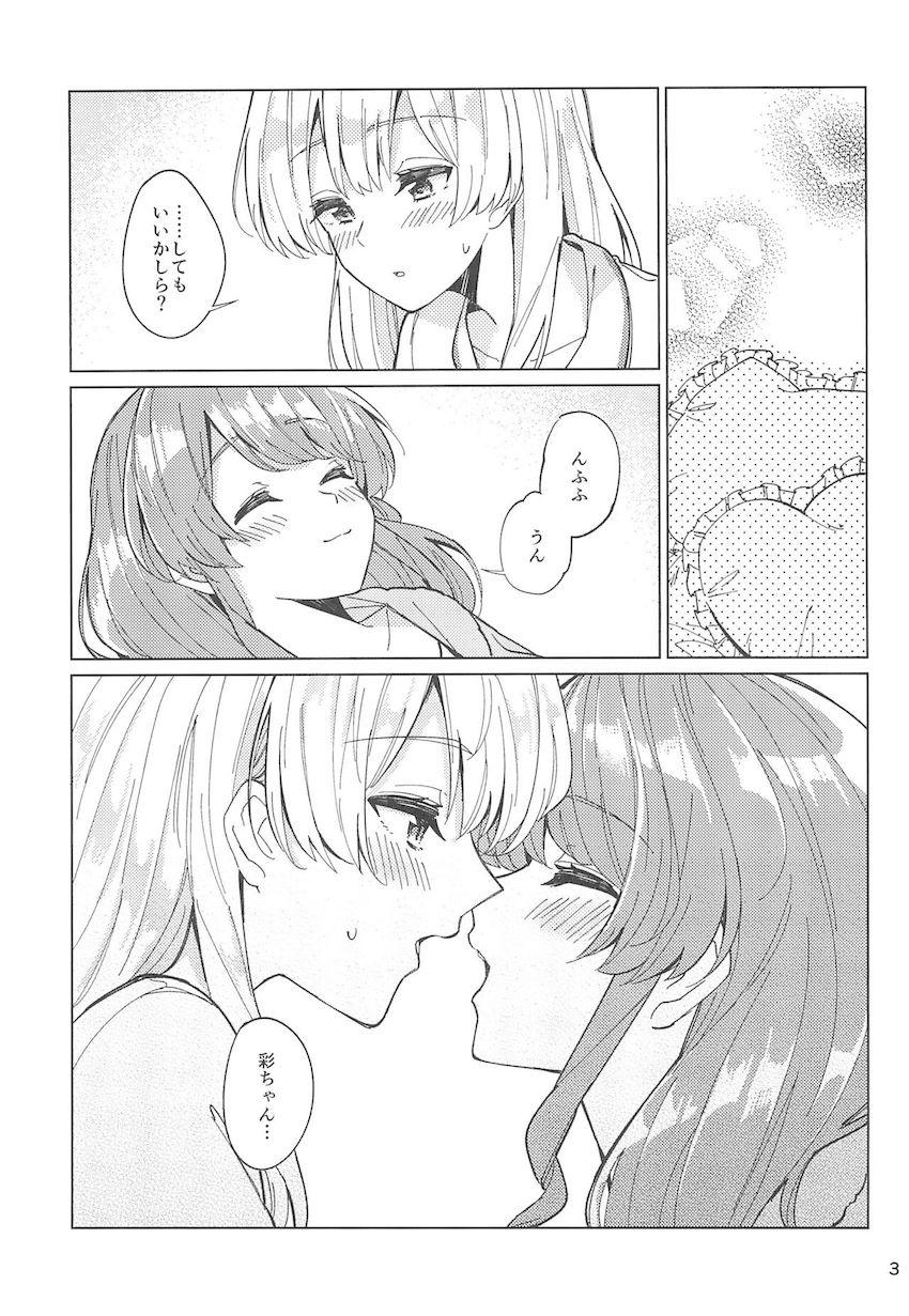 千聖ちゃん彩ちゃん百合えっち <> 002