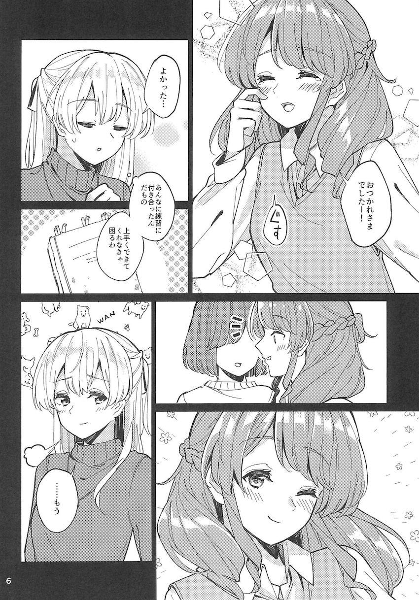 千聖ちゃん彩ちゃん百合えっち <> 005