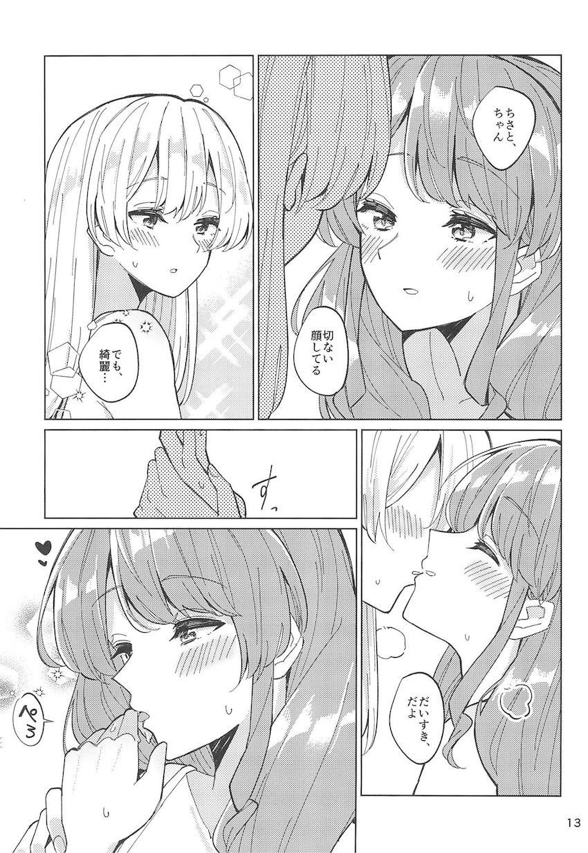 千聖ちゃん彩ちゃん百合えっち <> 012