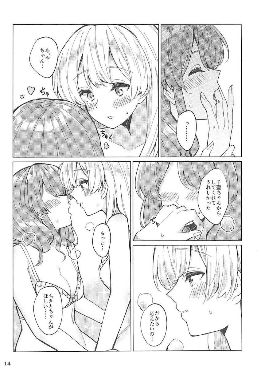 千聖ちゃん彩ちゃん百合えっち <> 013