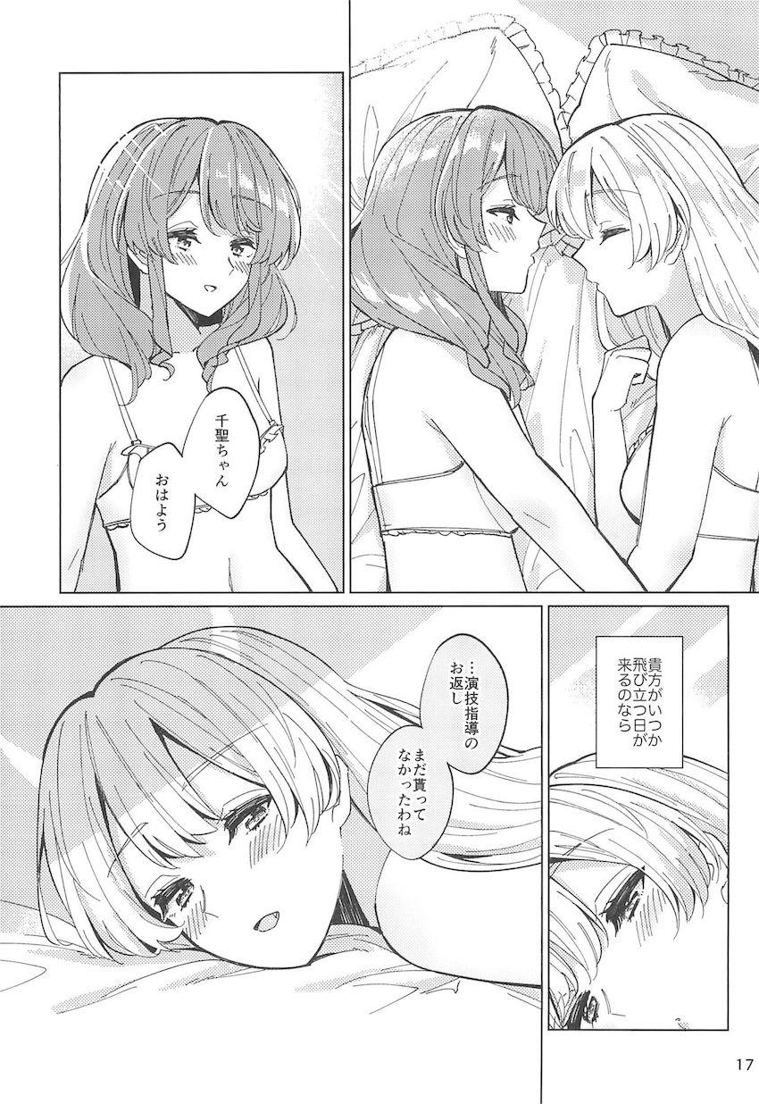 千聖ちゃん彩ちゃん百合えっち <> 016