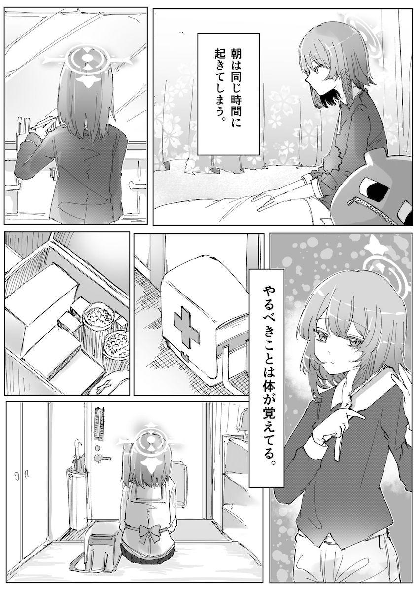 めんどくさくて重い処女セリナと初エッチ <> 013