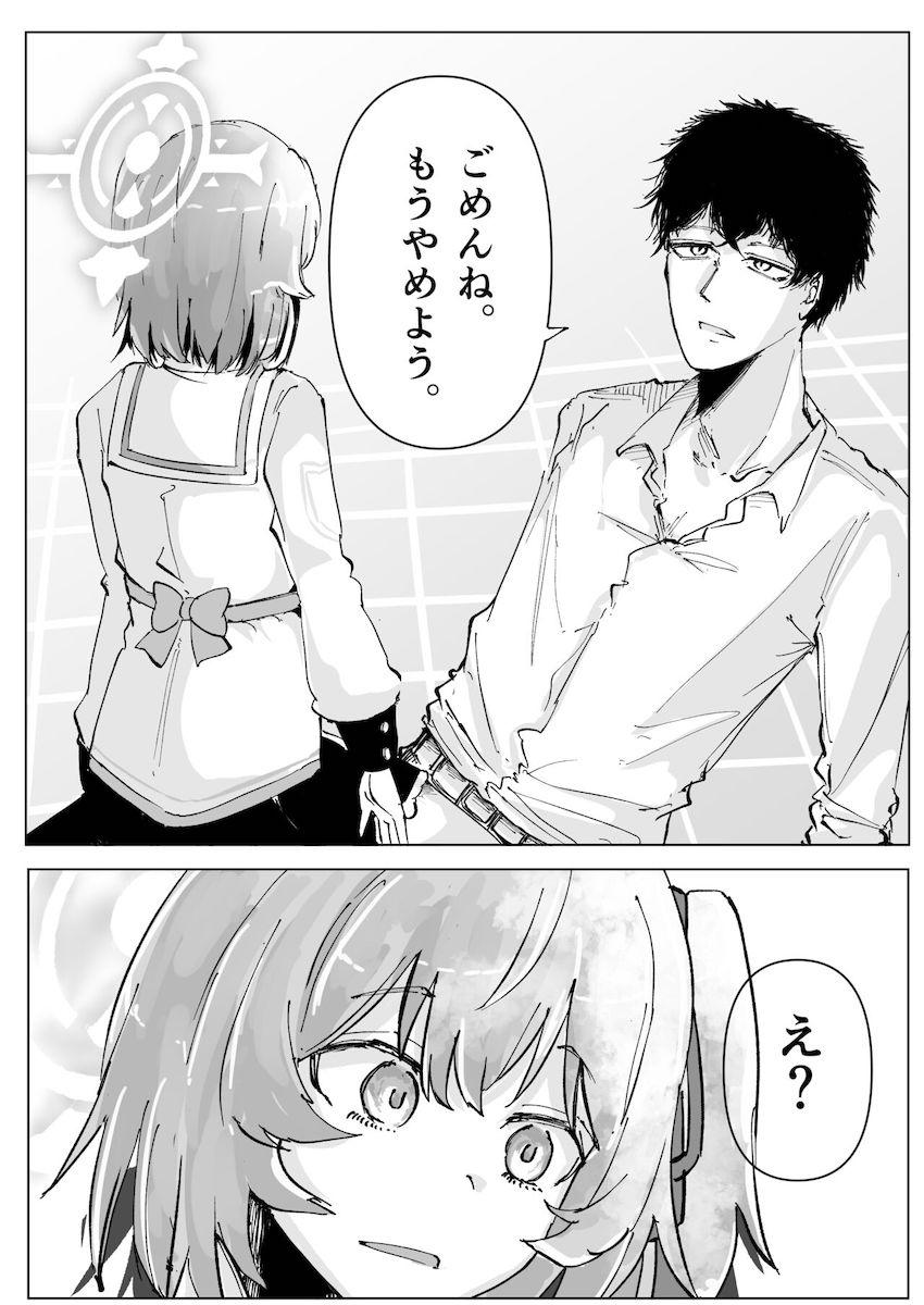 めんどくさくて重い処女セリナと初エッチ <> 026