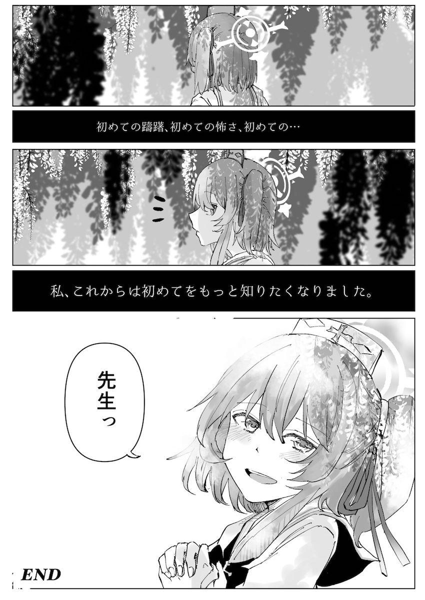 めんどくさくて重い処女セリナと初エッチ <> 052