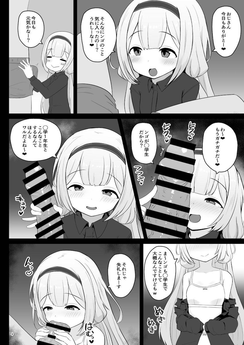 セレじょの5人が援交セックスでお金稼ぎ！ <> 003