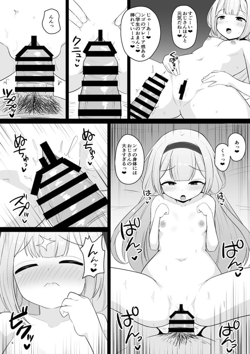 セレじょの5人が援交セックスでお金稼ぎ！ <> 005