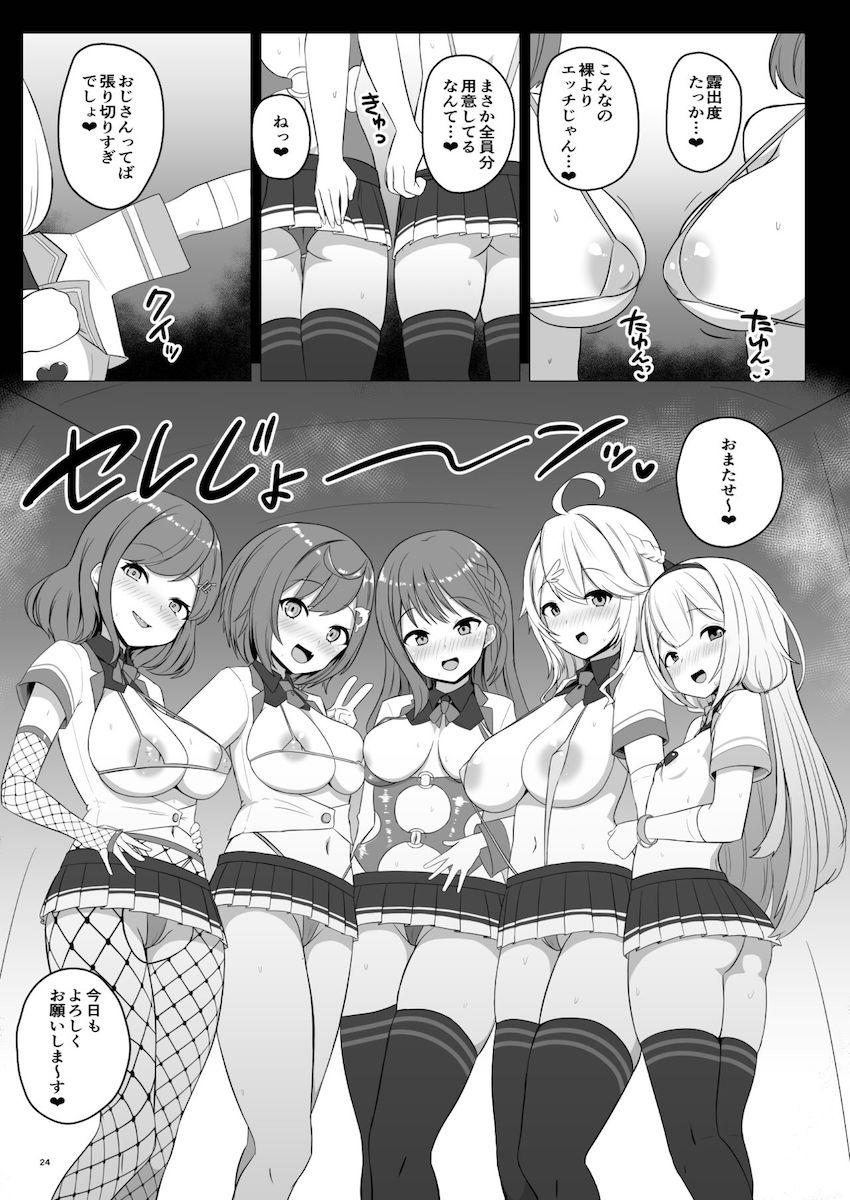 セレじょの5人が援交セックスでお金稼ぎ！ <> 023