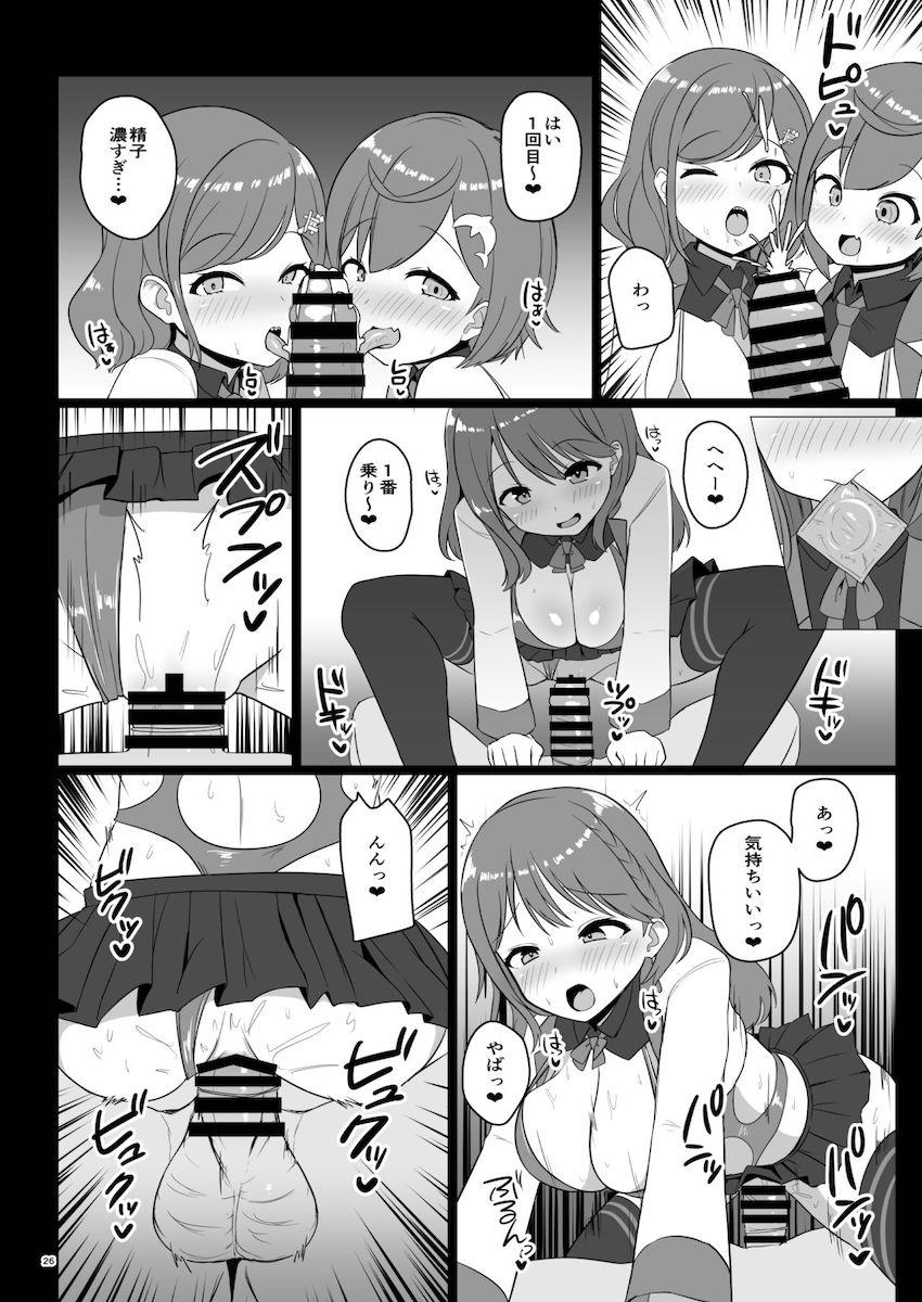 セレじょの5人が援交セックスでお金稼ぎ！ <> 025
