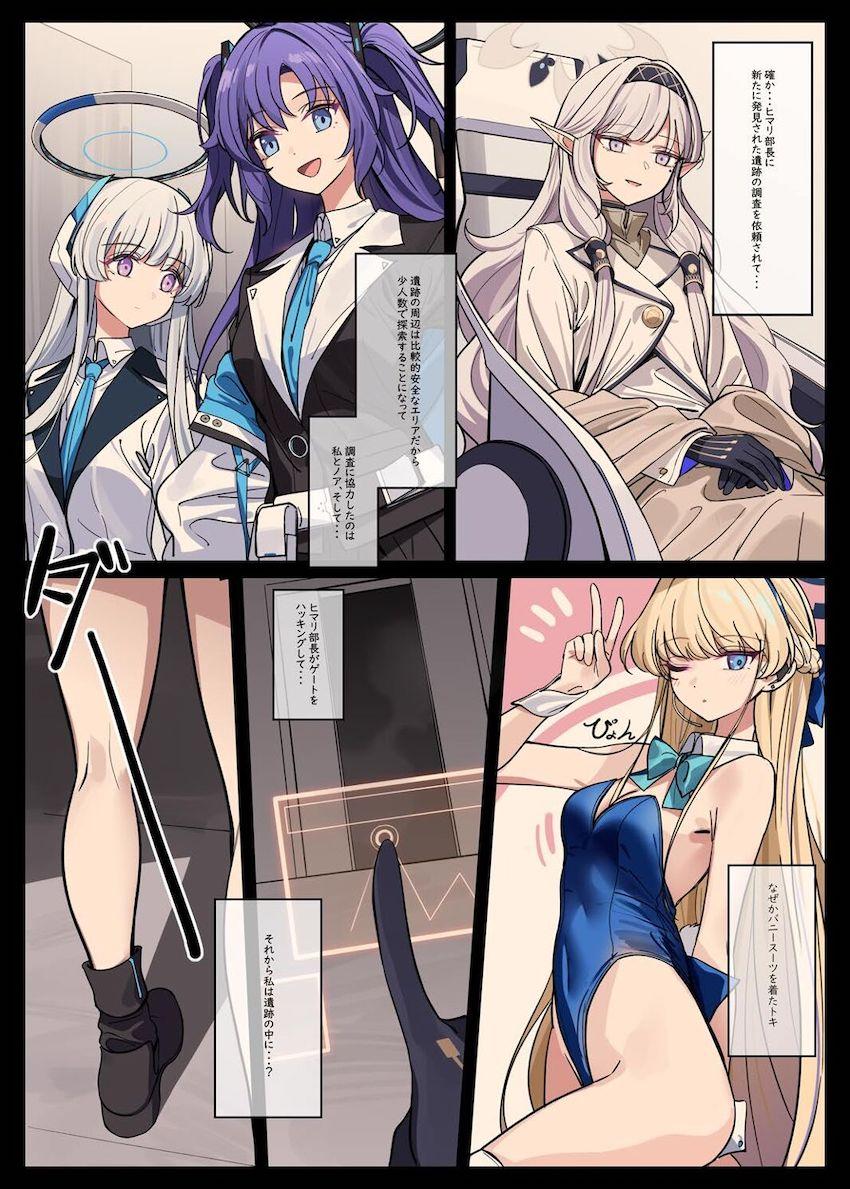 ミレニアムサイエンススクールの女子生徒たちが機械触手に捕まり快楽凌辱される！ <> 005