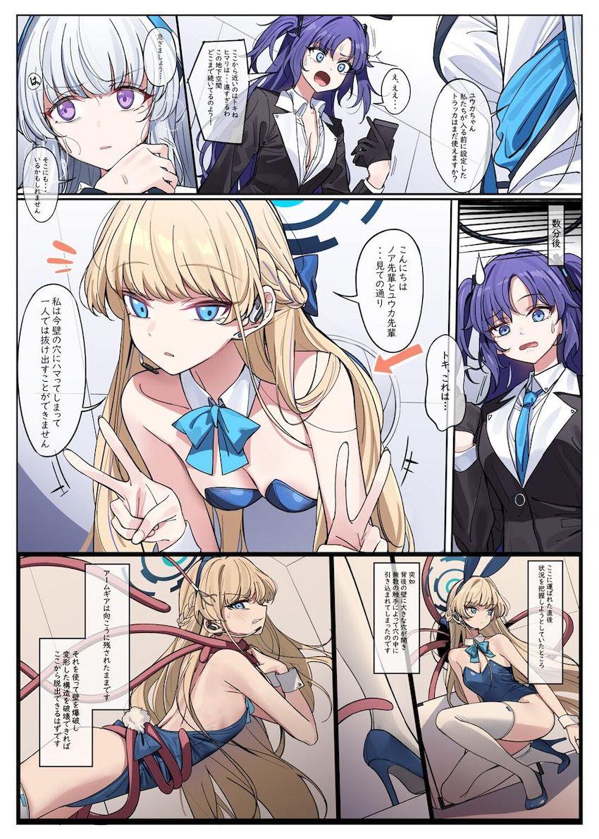 ミレニアムサイエンススクールの女子生徒たちが機械触手に捕まり快楽凌辱される！ <> 008