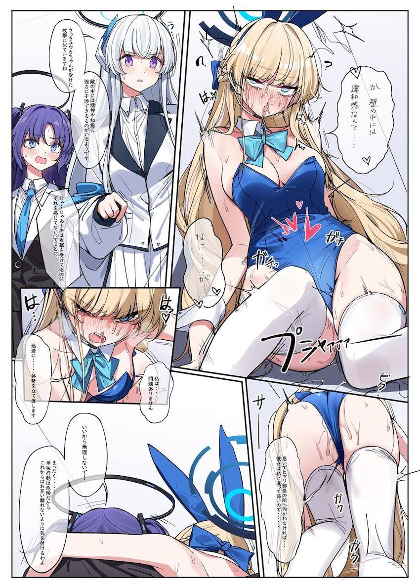 ミレニアムサイエンススクールの女子生徒たちが機械触手に捕まり快楽凌辱される！ <> 011