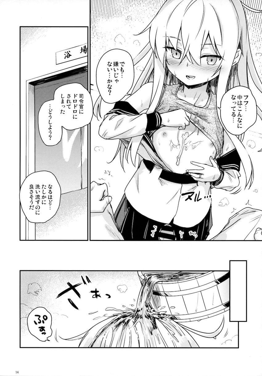 ヴェールヌイと至れり尽くせり温泉えっち <> 013