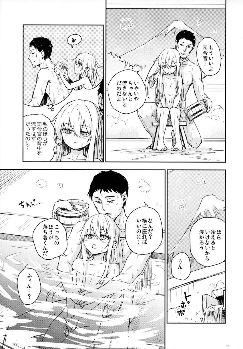 ヴェールヌイと至れり尽くせり温泉えっち <> 014