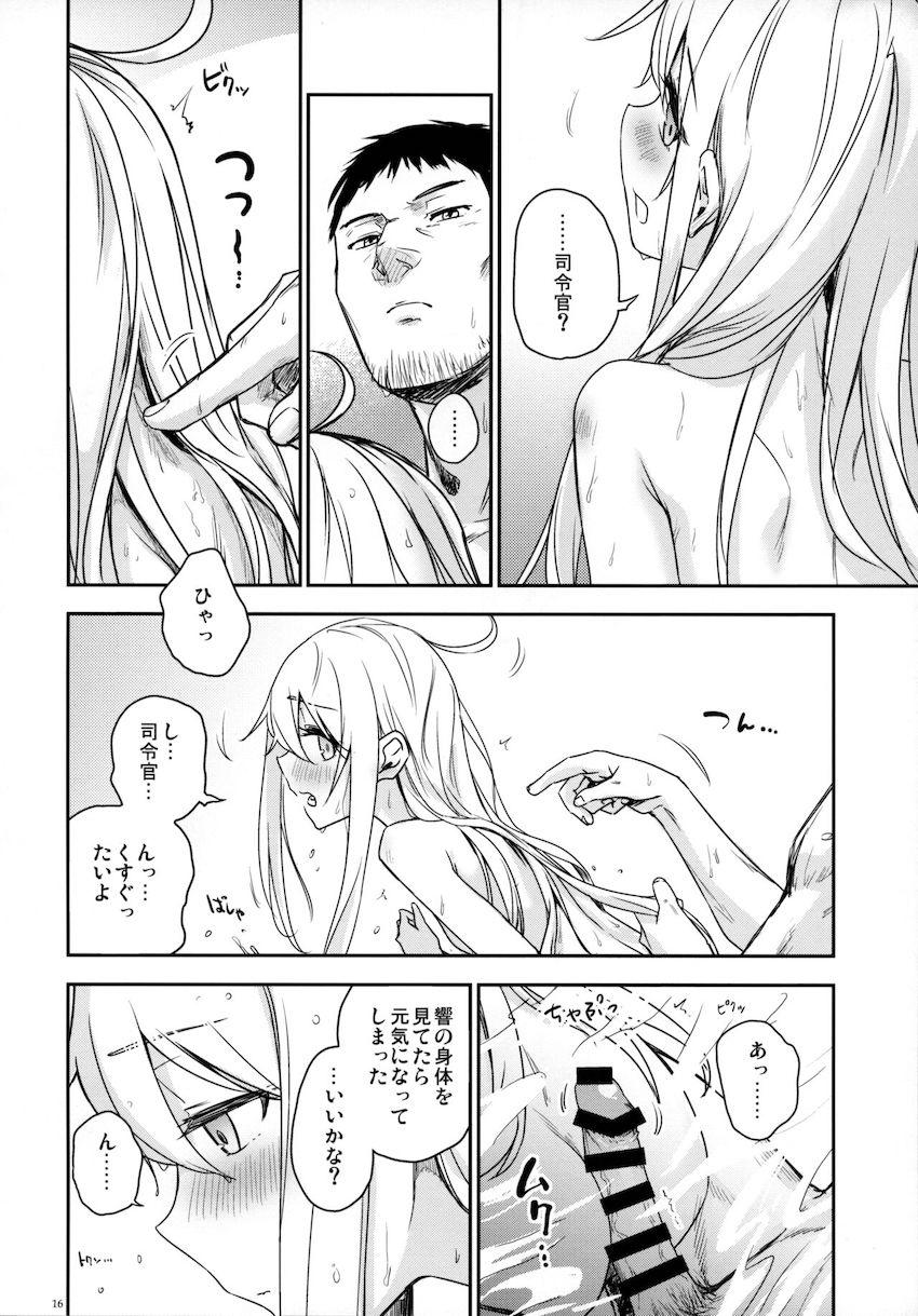 ヴェールヌイと至れり尽くせり温泉えっち <> 015