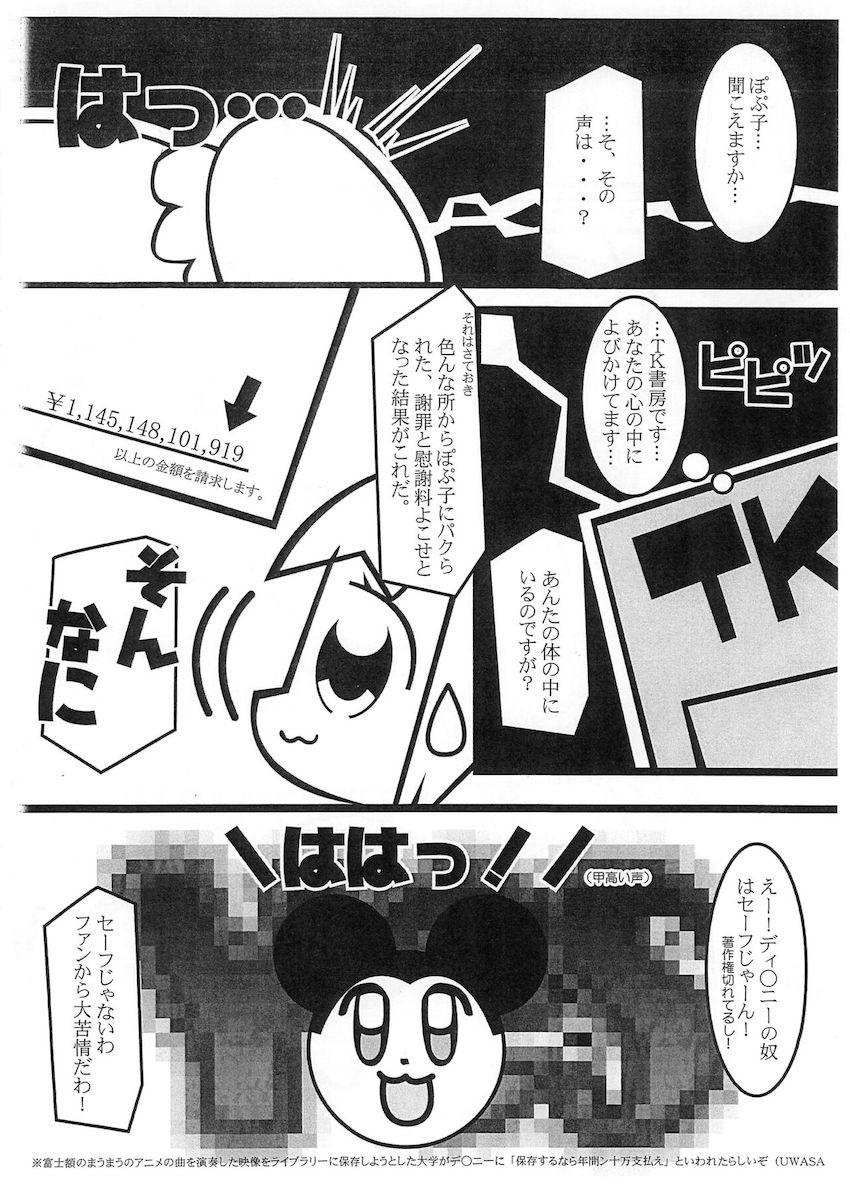 指定店舗型特殊浴場 TK書房 <> 004
