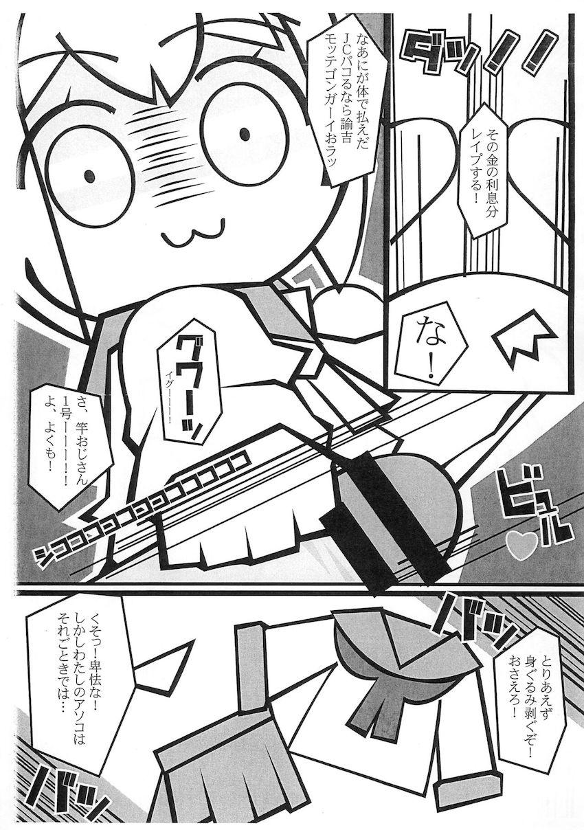 指定店舗型特殊浴場 TK書房 <> 005