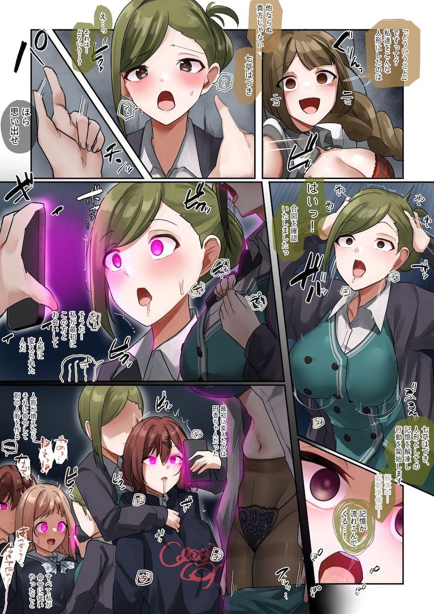 事務員もアイドルも洗脳してハーレム中出しセックス！ <> 002