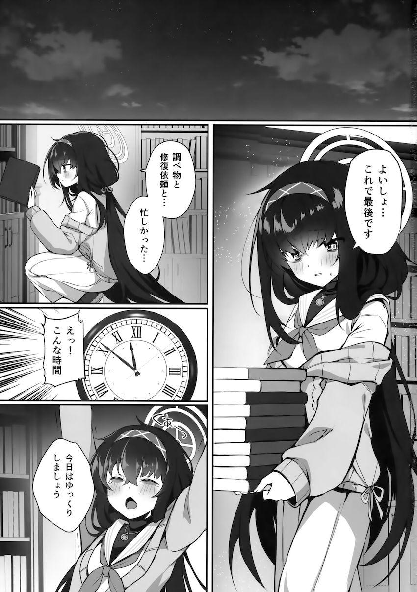 風呂なしウイのスメルボディを堪能する！ <> 002