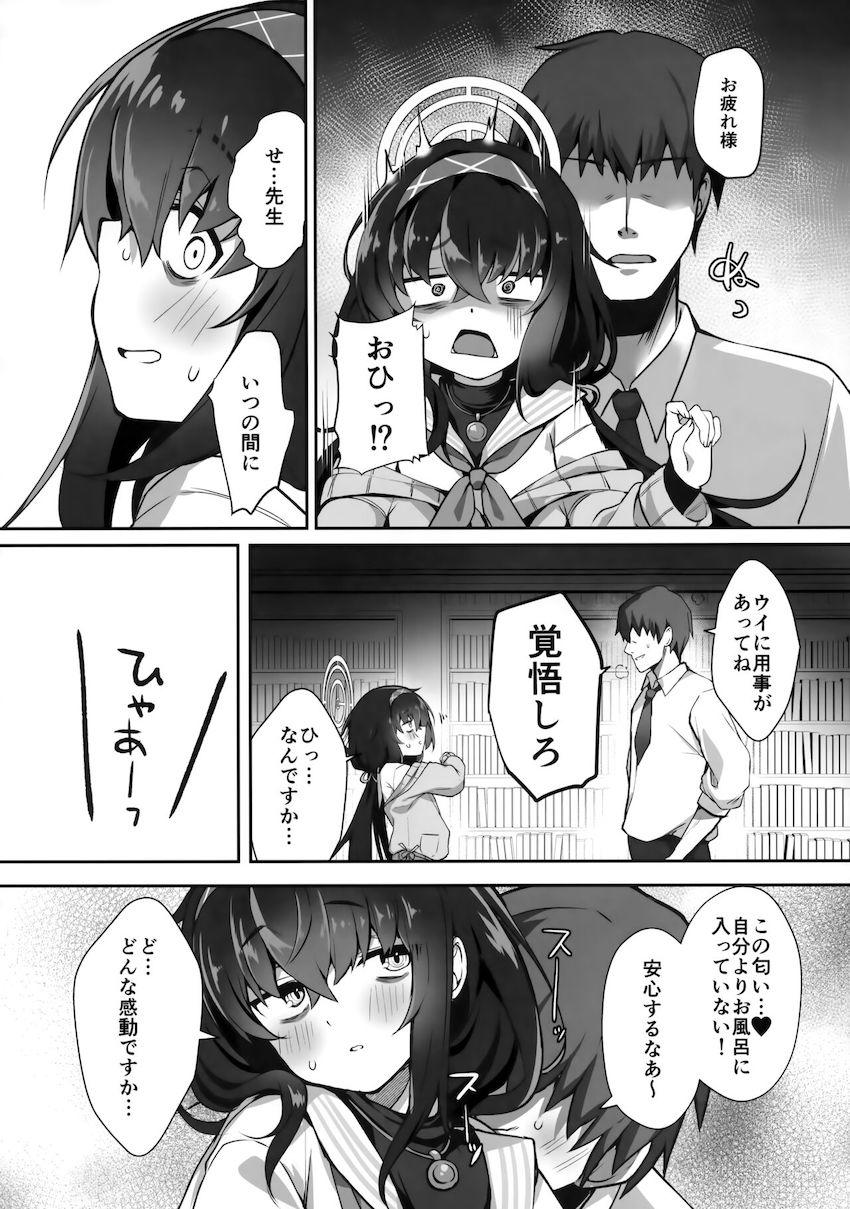 風呂なしウイのスメルボディを堪能する！ <> 003