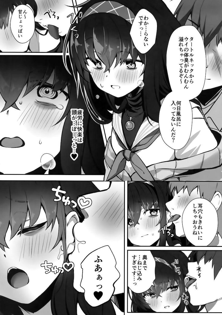 風呂なしウイのスメルボディを堪能する！ <> 004