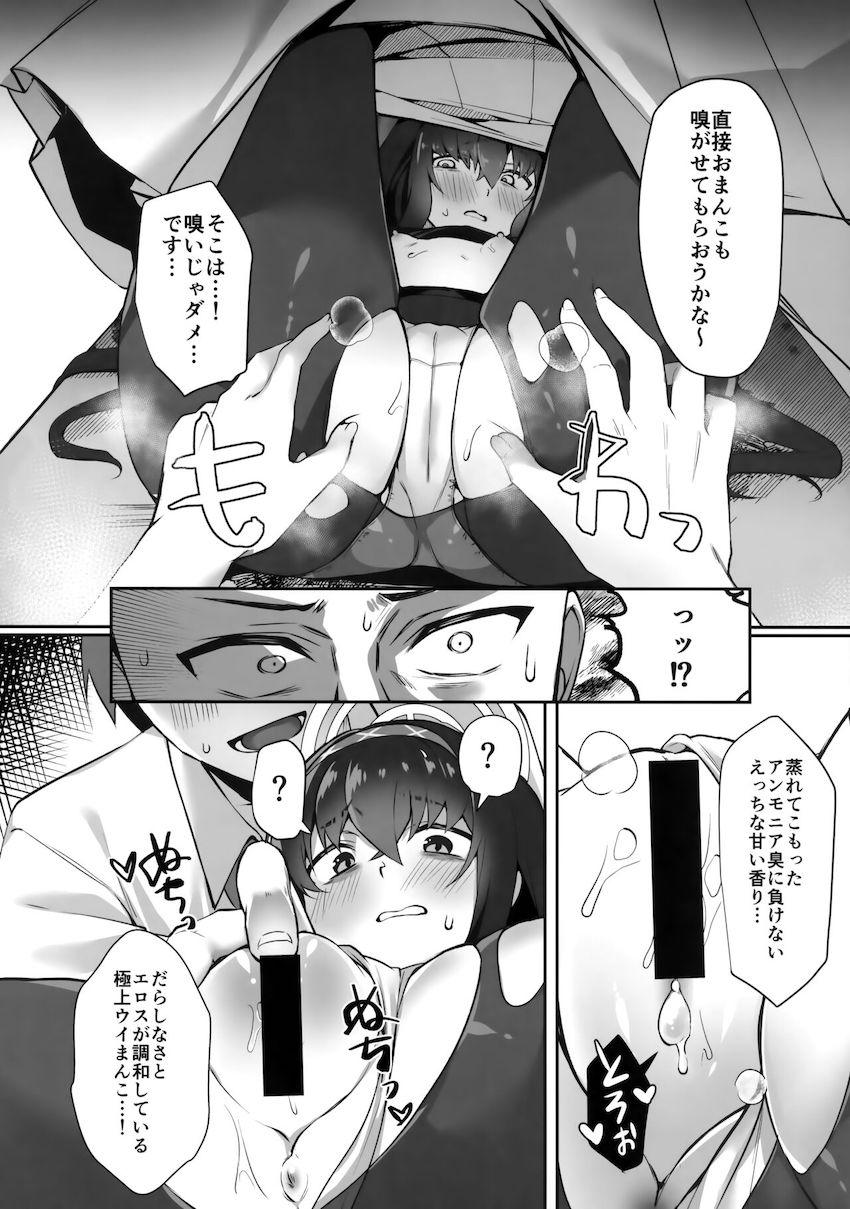 風呂なしウイのスメルボディを堪能する！ <> 007