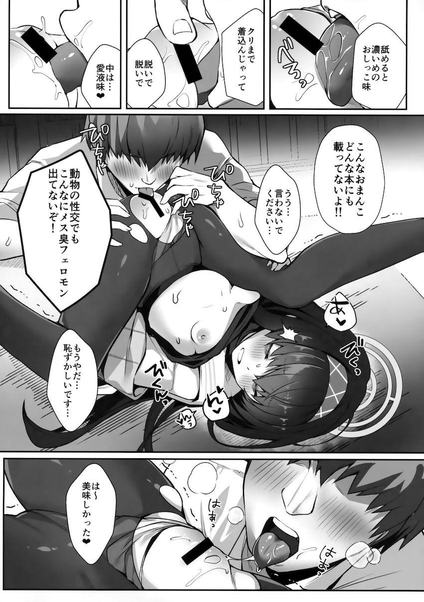 風呂なしウイのスメルボディを堪能する！ <> 008
