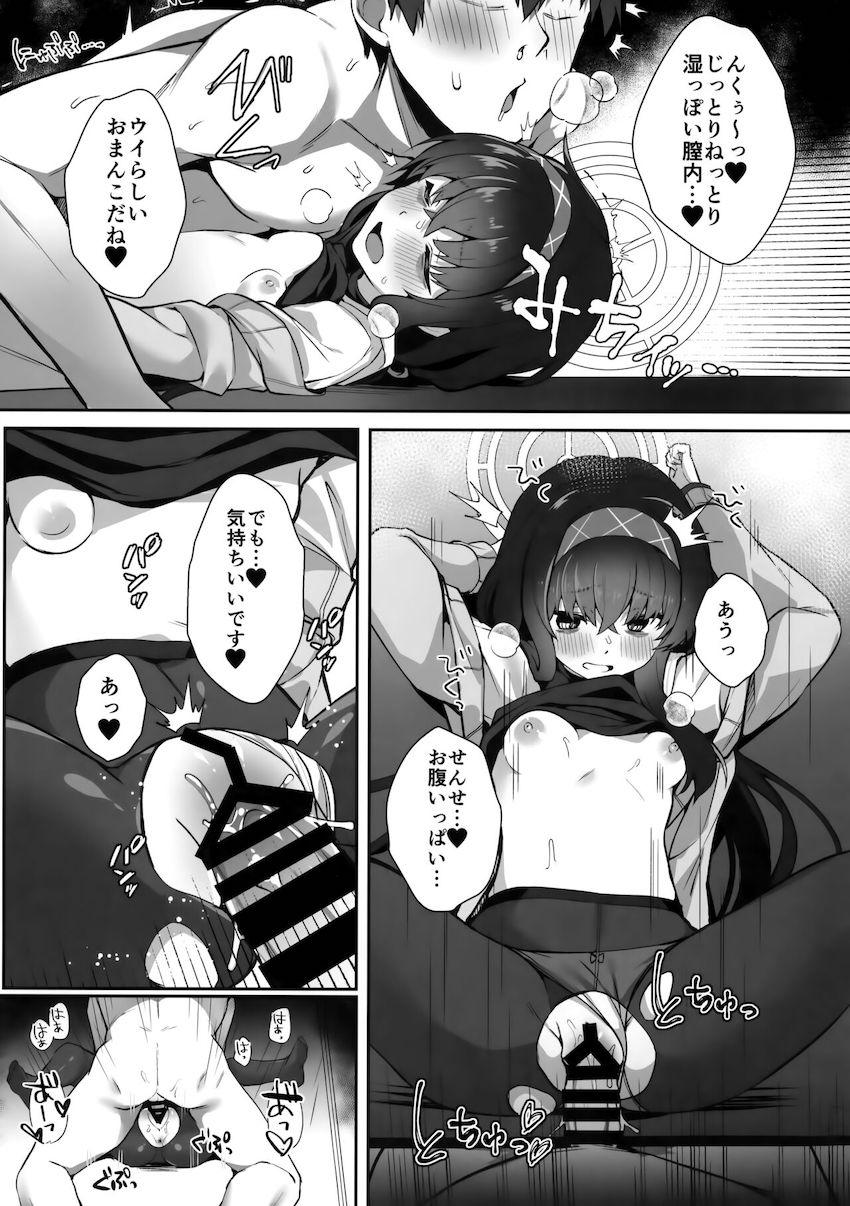 風呂なしウイのスメルボディを堪能する！ <> 010
