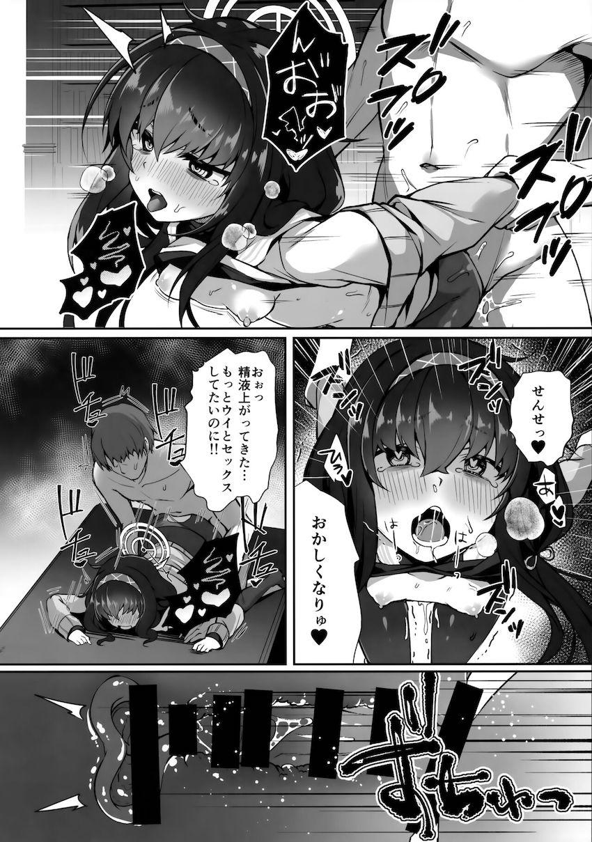 風呂なしウイのスメルボディを堪能する！ <> 013