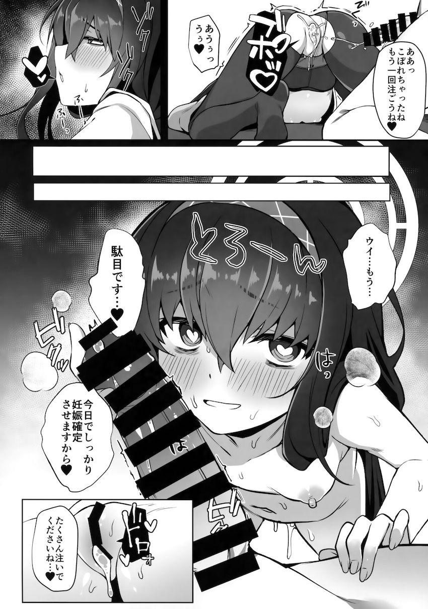 風呂なしウイのスメルボディを堪能する！ <> 015