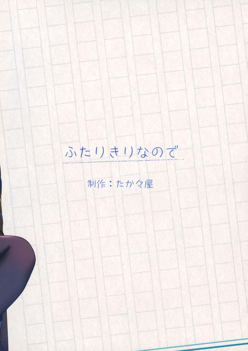 風呂なしウイのスメルボディを堪能する！ <> 017