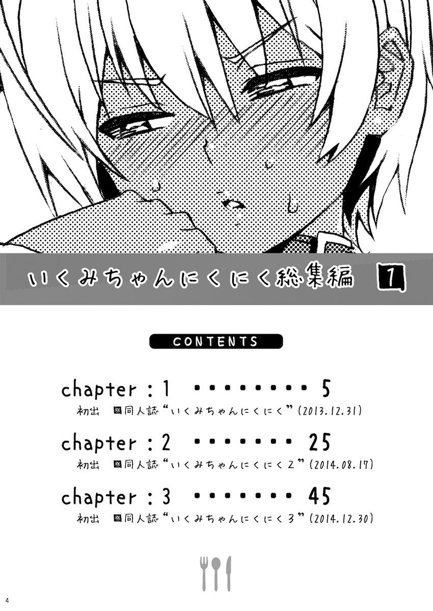 100p超え☆ムチムチえろ肉ちゃん総集本 <> 021