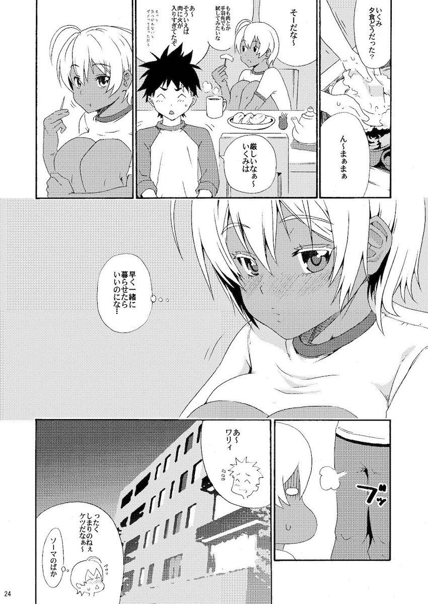 100p超え☆ムチムチえろ肉ちゃん総集本 <> 041