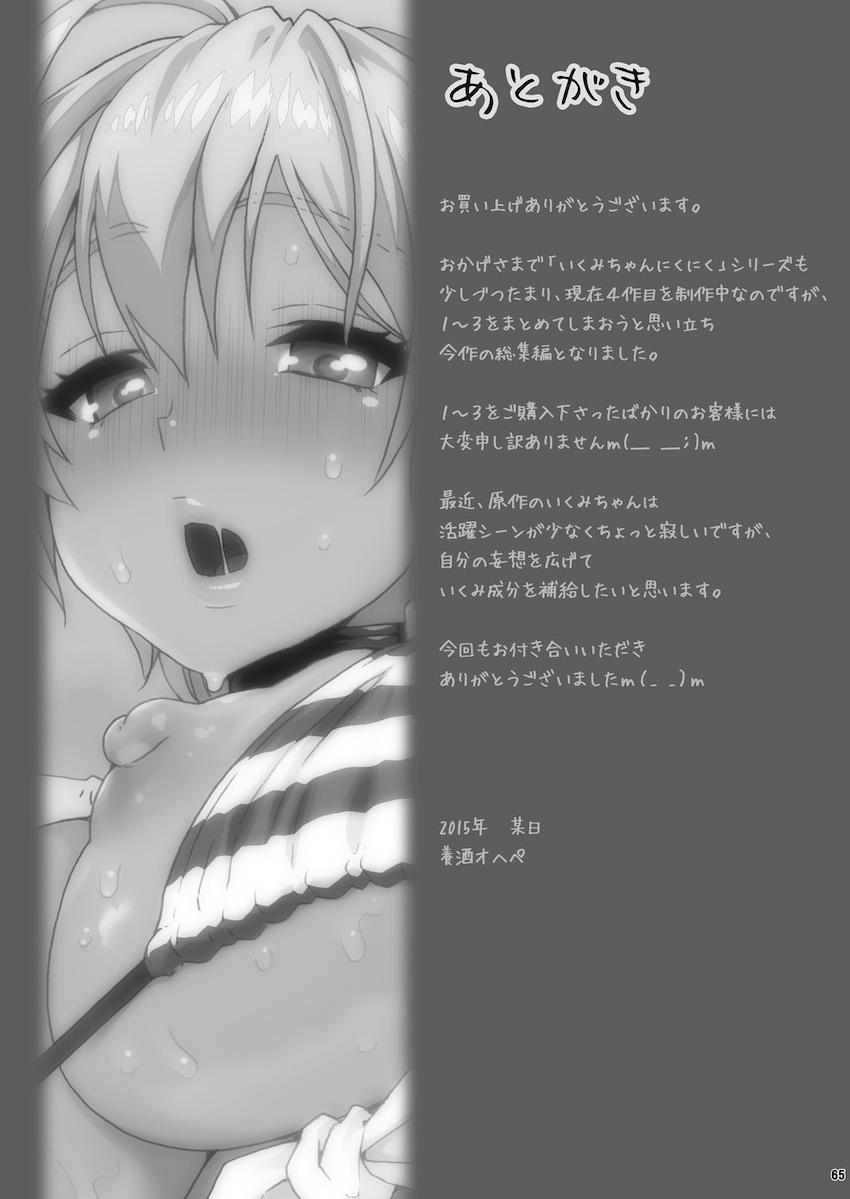 100p超え☆ムチムチえろ肉ちゃん総集本 <> 082