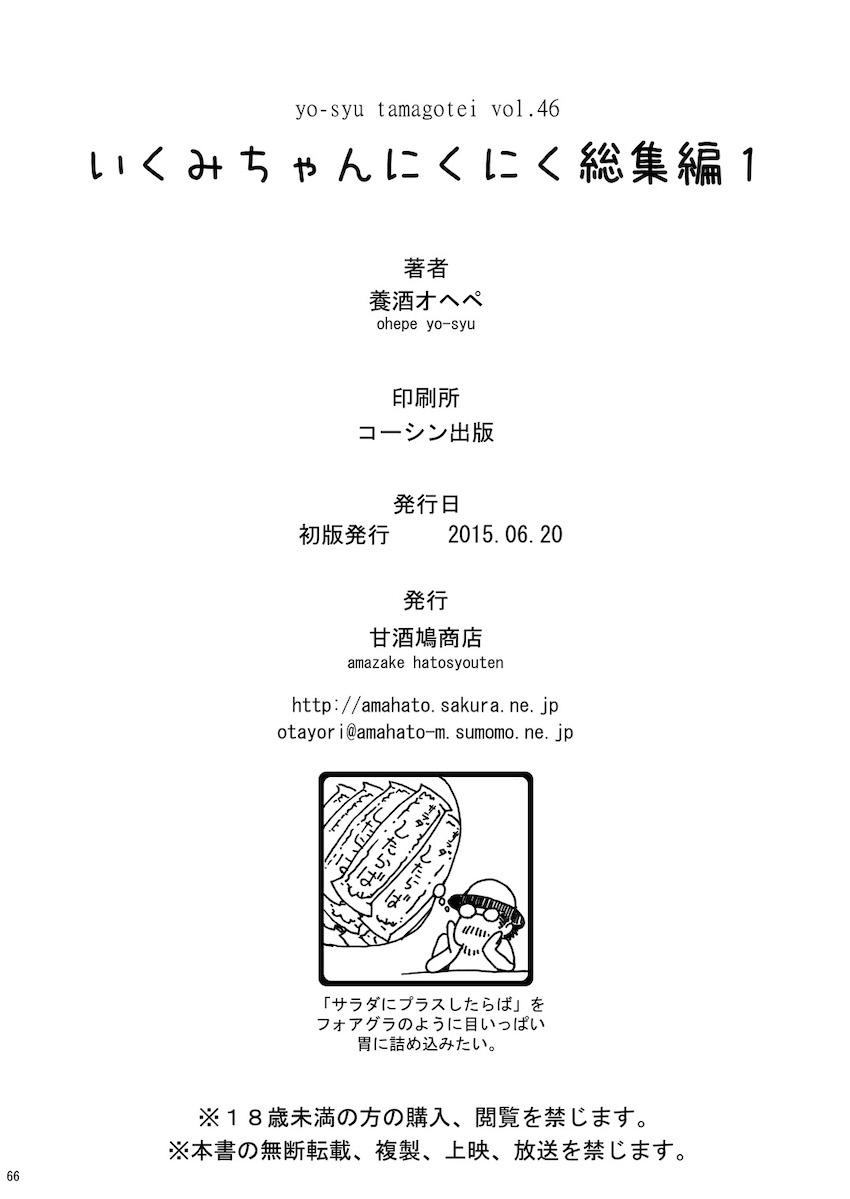 100p超え☆ムチムチえろ肉ちゃん総集本 <> 083