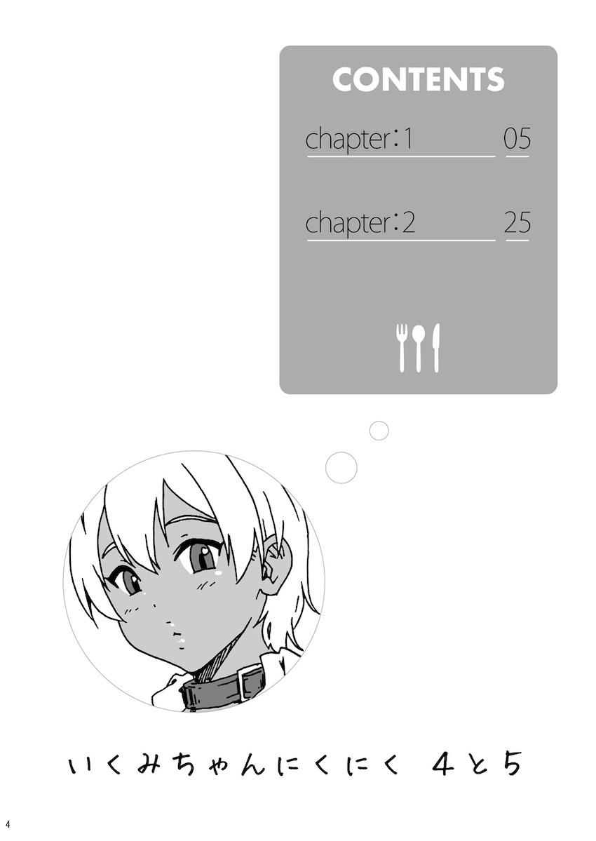 100p超え☆ムチムチえろ肉ちゃん総集本 <> 089