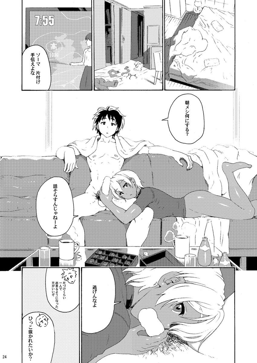 100p超え☆ムチムチえろ肉ちゃん総集本 <> 109