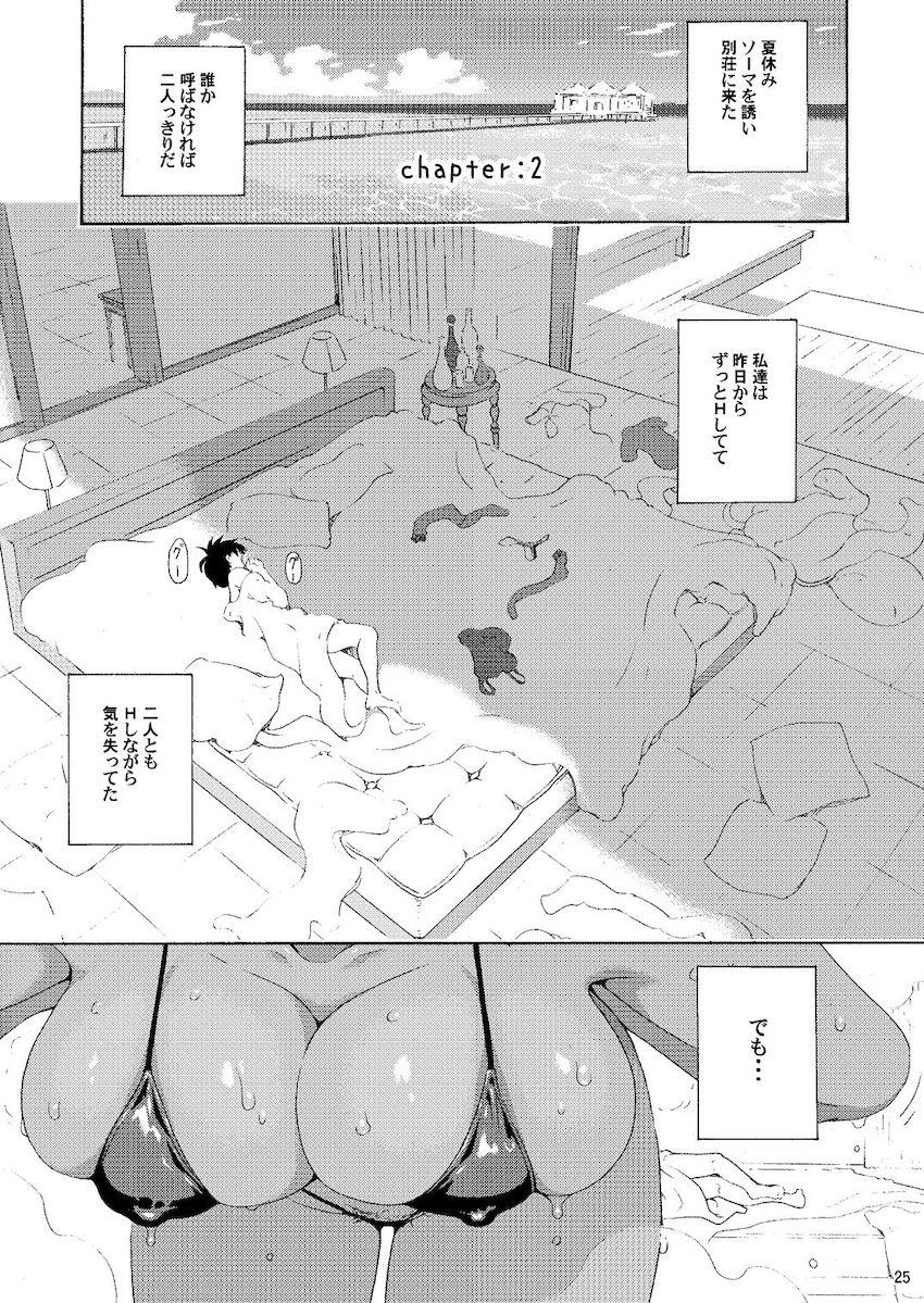100p超え☆ムチムチえろ肉ちゃん総集本 <> 110