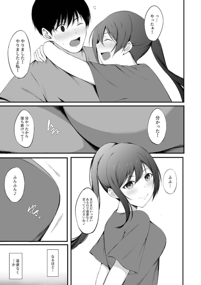 優木せつ菜と全裸でとにかくイチャラブ中出しセックス <> 004